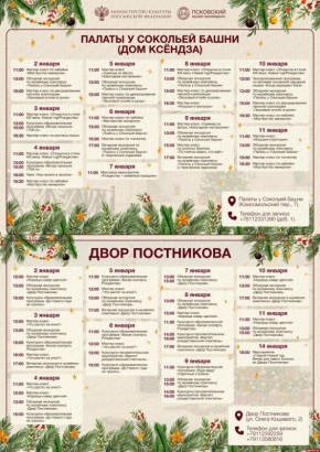 Экскурсии, программы и мастер-классы ждут гостей Псковского музея