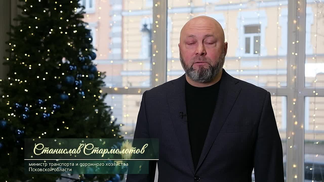 #Новогоднее_поздравление2025