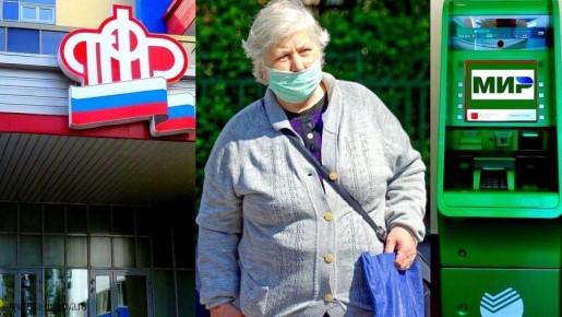 Безопасная пенсия: карта или почта — что выбрать?