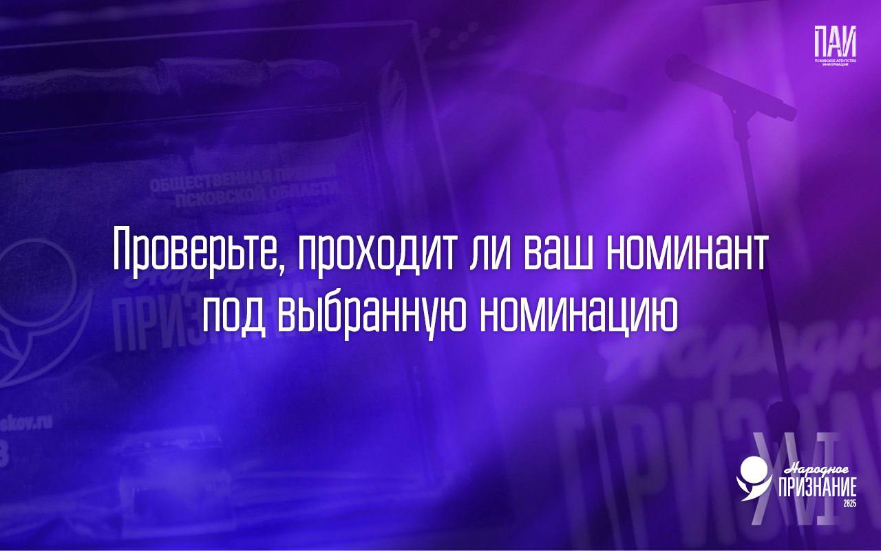 Как подать заявку на премию «Народное признание», чтобы она прошла отбор? Как подать заявку на премию «Народное признание», чтобы она прошла отбор?
