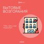 Чек-лист безопасности при бытовых возгораниях от Главного управления МЧС России по Псковской области