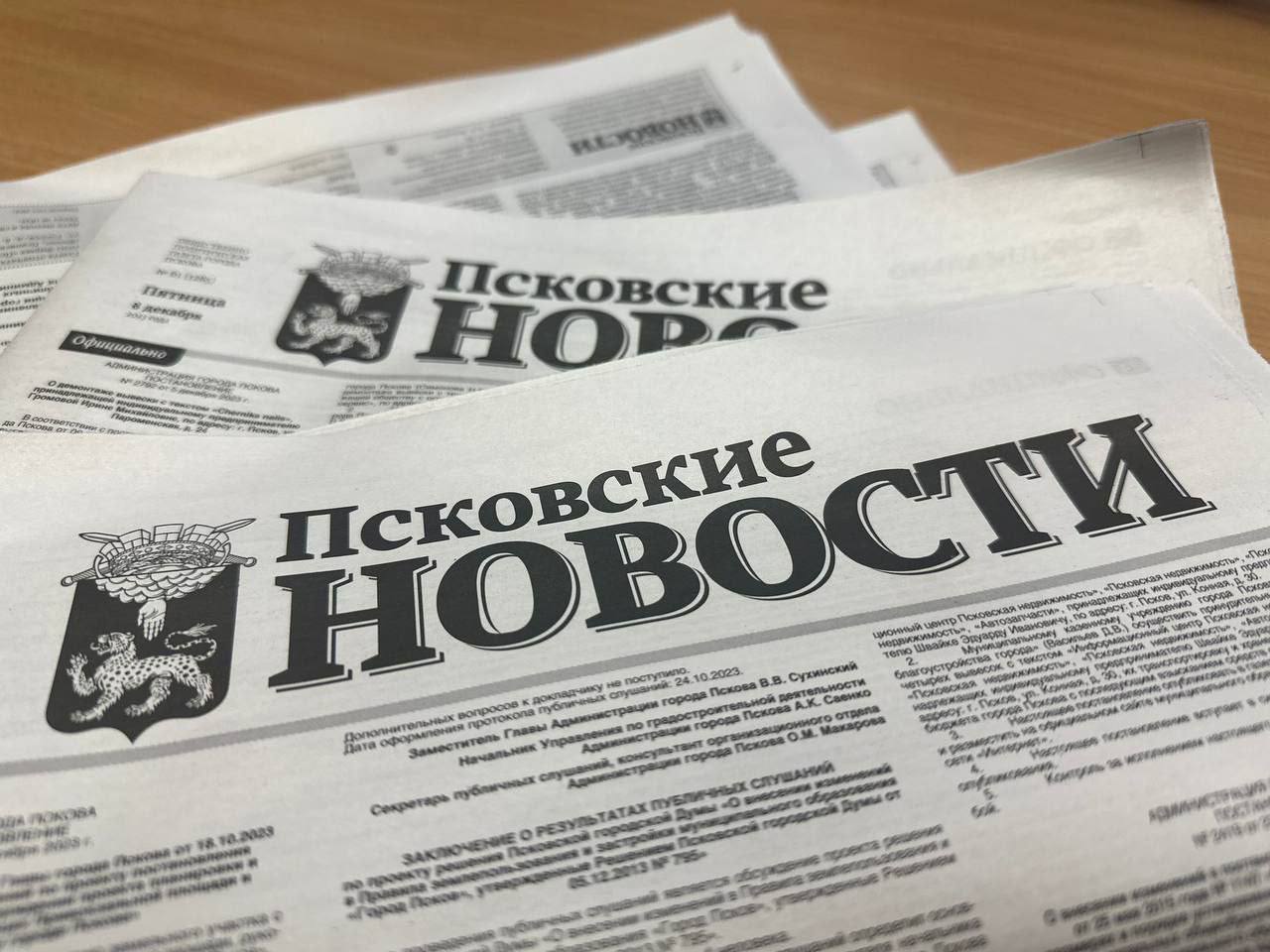 Елкин Борис: Поздравляю псковских работников СМИ, издательств и полиграфических предприятий с профессиональным праздником – Днём российской печати!