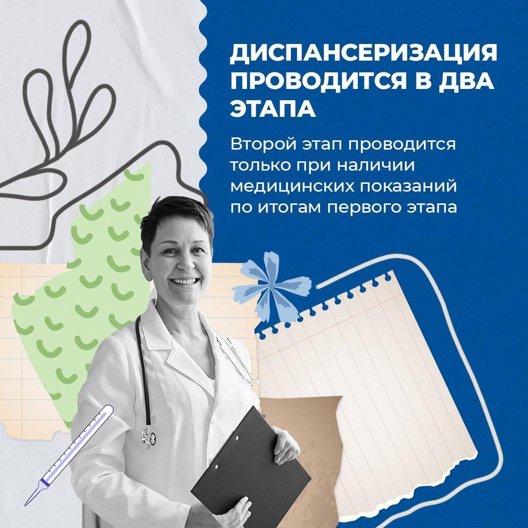 Жители Псковской области в возрасте от 18 до 49 лет могут пройти бесплатно диспансеризацию репродуктивного здоровья