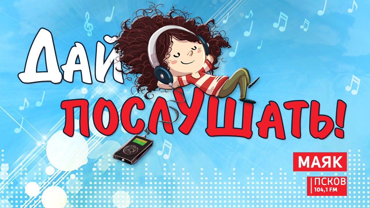 В минувшем году мы все не раз старались сделать погромче любимую музыку
