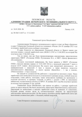 Злая насмешка: Псковский чиновник дал «гениальный» совет простому учителю