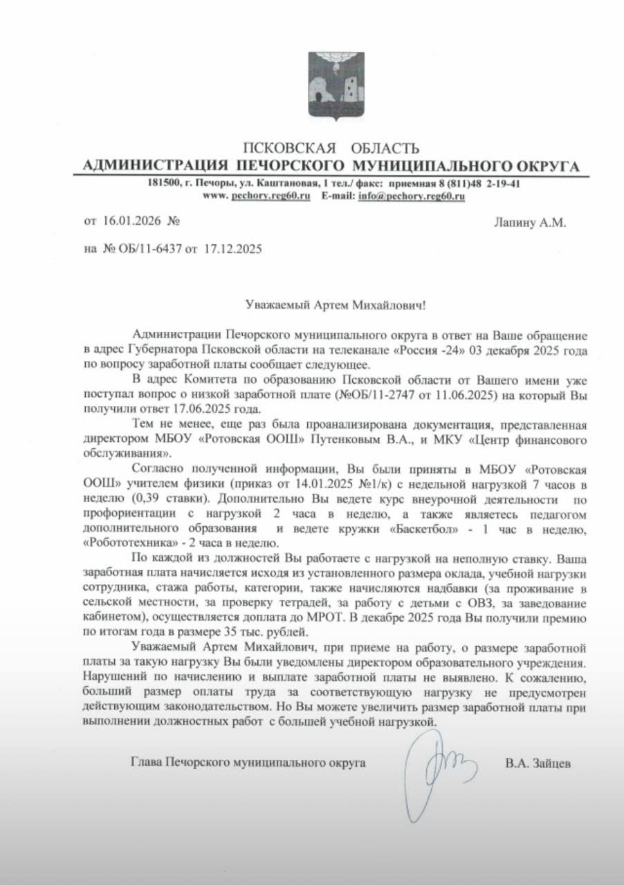Злая насмешка: Псковский чиновник дал «гениальный» совет простому учителю