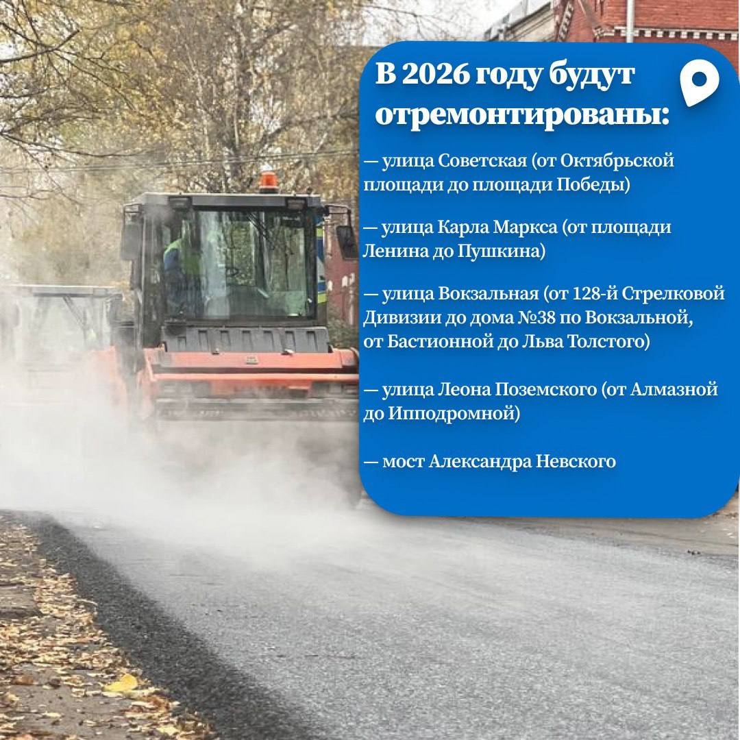 Примерные планы развития дорожной инфраструктуры Пскова в 2026 году