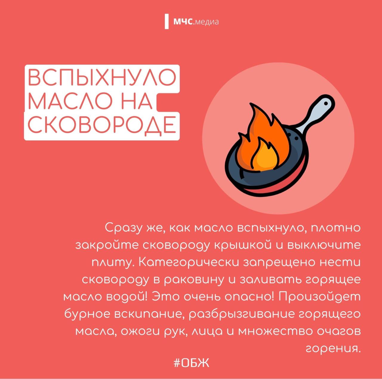 Бытовое возгорание – что, чем и как тушить? Бытовое возгорание – что, чем и как тушить?