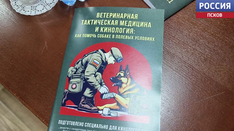 В региональном Управлении Росгвардии прошли занятия по тактической ветеринарной медицине В региональном Управлении Росгвардии прошли занятия по тактической ветеринарной медицине