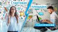 Новый выпуск программы "Стартовая площадка" слушайте на "Радио России-Псков" 30 января с 7.15