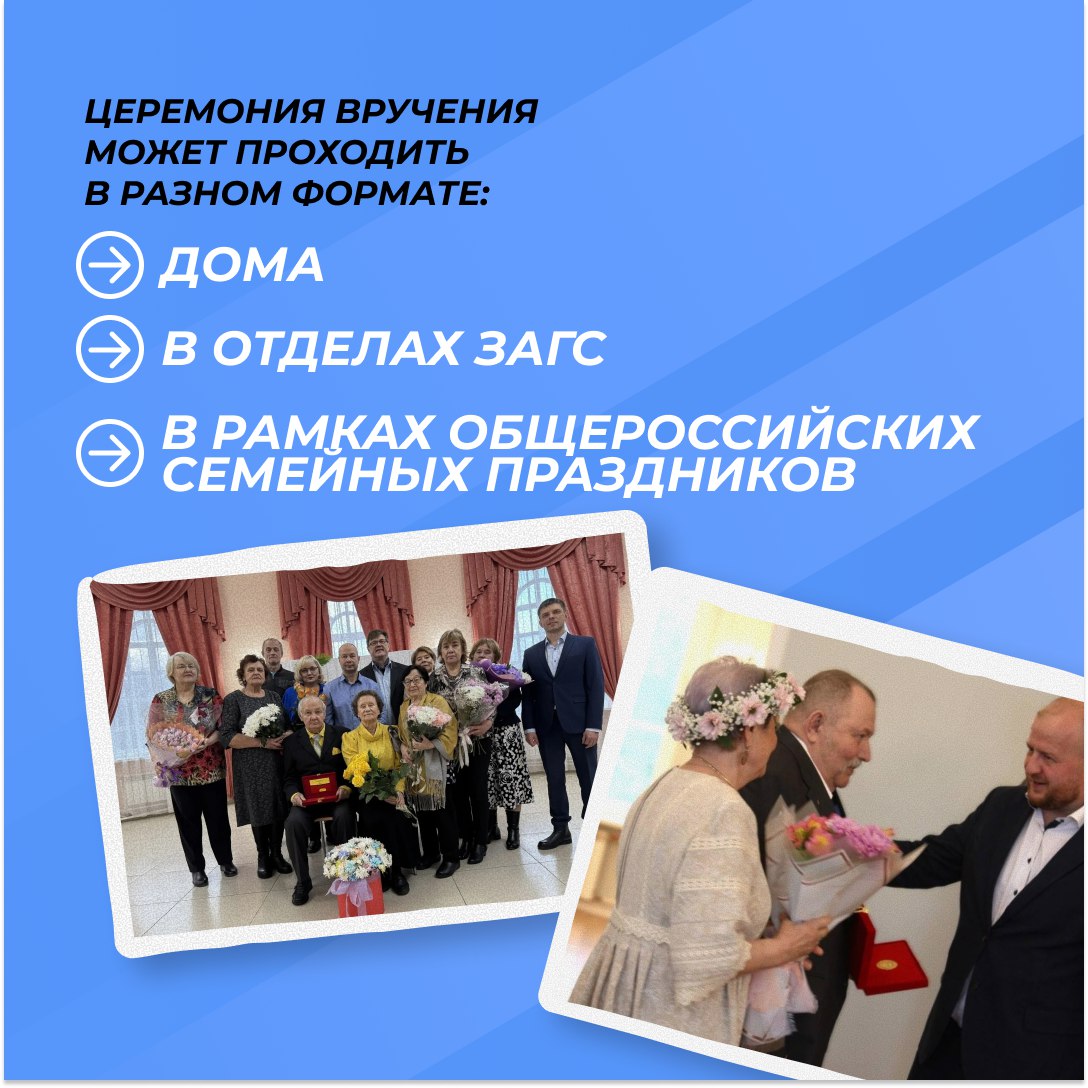 Более 750 семейных пар в Псковской области в 2025 году были удостоены юбилейных медалей «50 лет совместной жизни» Более 750 семейных пар в Псковской области в 2025 году были удостоены юбилейных медалей «50 лет совместной жизни»