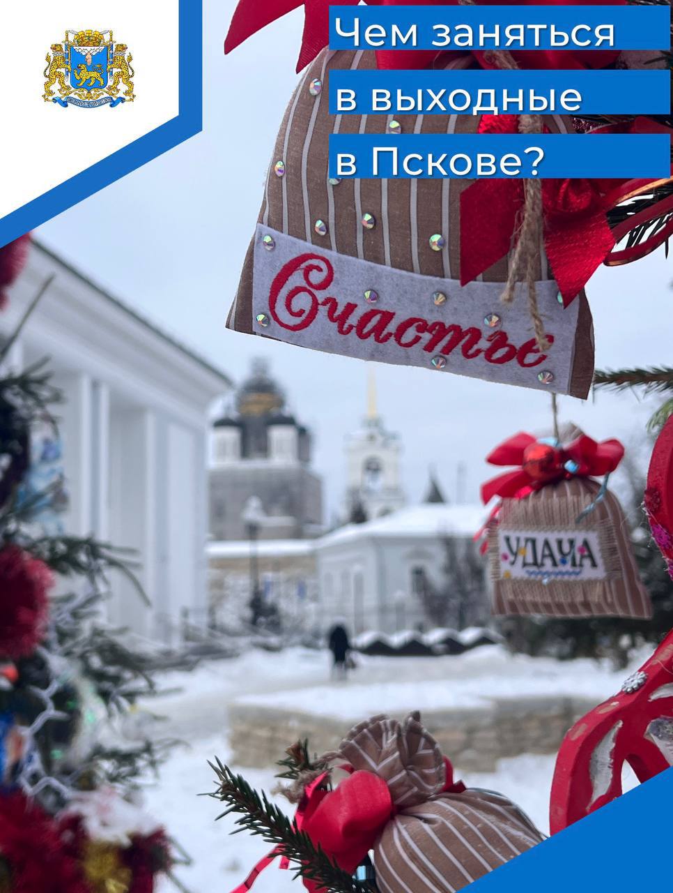 Елкин Борис: Мы переступаем порог второго месяца зимы, и пока погода нас радует, предлагаю запланировать на эти выходные активный отдых: