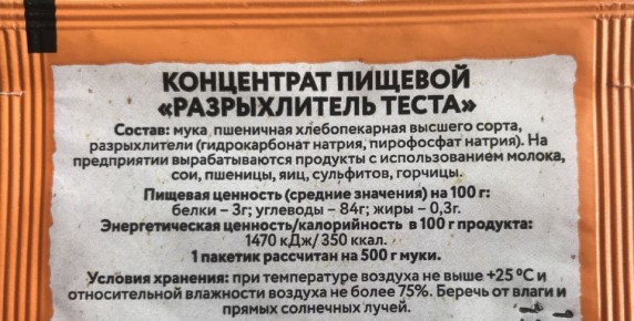 Сода и разрыхлитель: что выбрать для идеального теста?