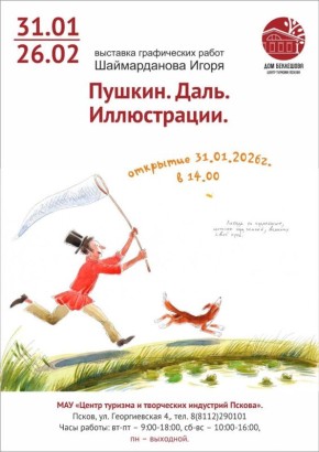 31 ������ � 14:00 � ���� ��������� (��