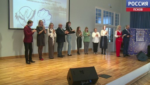 Торжественное открытие муниципального этапа конкурсов профессионального мастерства "Учитель года" и "Воспитатель года" прошло сегодня в Пскове