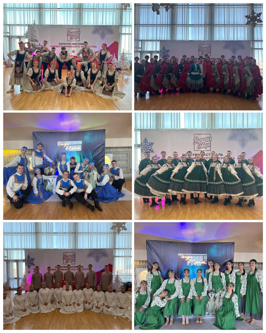 В Петрозаводске прошел XII Международный конкурс-фестиваль хореографического искусства «Энергия Севера» В Петрозаводске прошел XII Международный конкурс-фестиваль хореографического искусства «Энергия Севера»