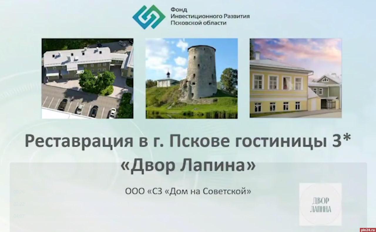 Гостиничный комплекс «Двор Лапина» в Пскове могут открыть до конца года