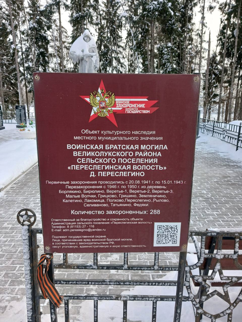 Работники прокуратуры почтили память павших защитников Отечества Работники прокуратуры почтили память павших защитников Отечества