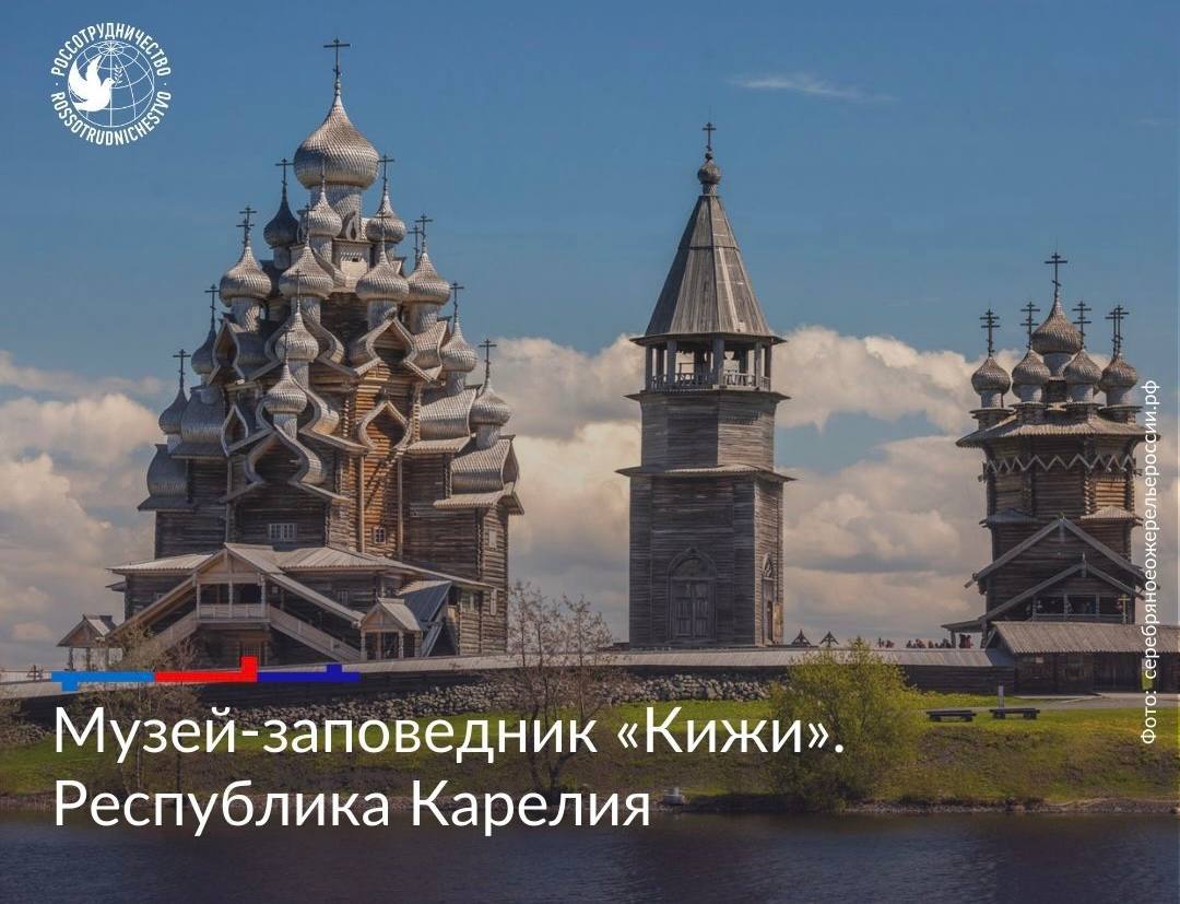 Серебряное ожерелье России Серебряное ожерелье России