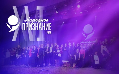 Началась продажа билетов на торжественную церемонию «Народного признания»