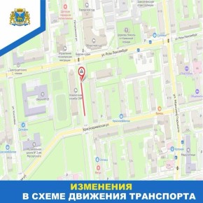 Внимание, водители! С 25 февраля меняется схема движения на нескольких улицах