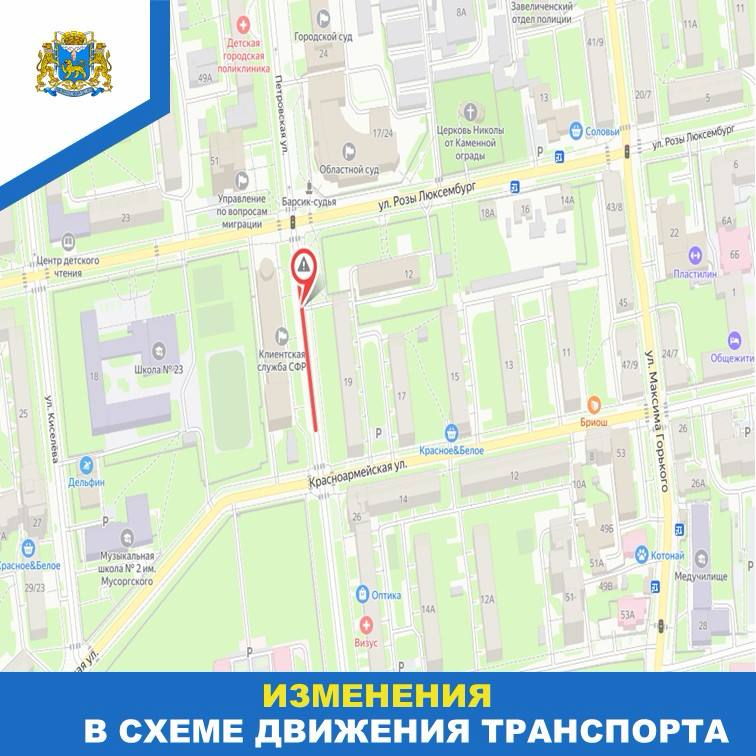 Внимание, водители! С 25 февраля меняется схема движения на нескольких улицах