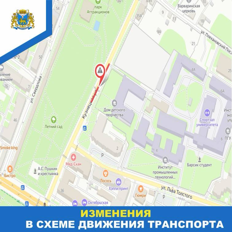 Внимание, водители! С 25 февраля меняется схема движения на нескольких улицах Внимание, водители! С 25 февраля меняется схема движения на нескольких улицах