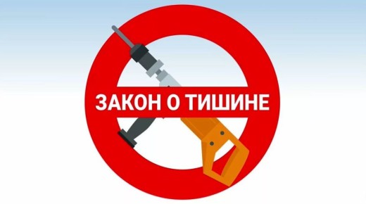 «Надо кардинально менять»: в Псковской области хотят переработать закон о тишине