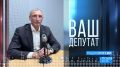 Новый выпуск программы "Ваш депутат Александр Козловский" слушайте в вечернем эфире "Радио России-Псков" 4 марта в 18.15. И вы узнаете, что такое народная программа партии "Единая Россия", как и где оставить свои идеи и...