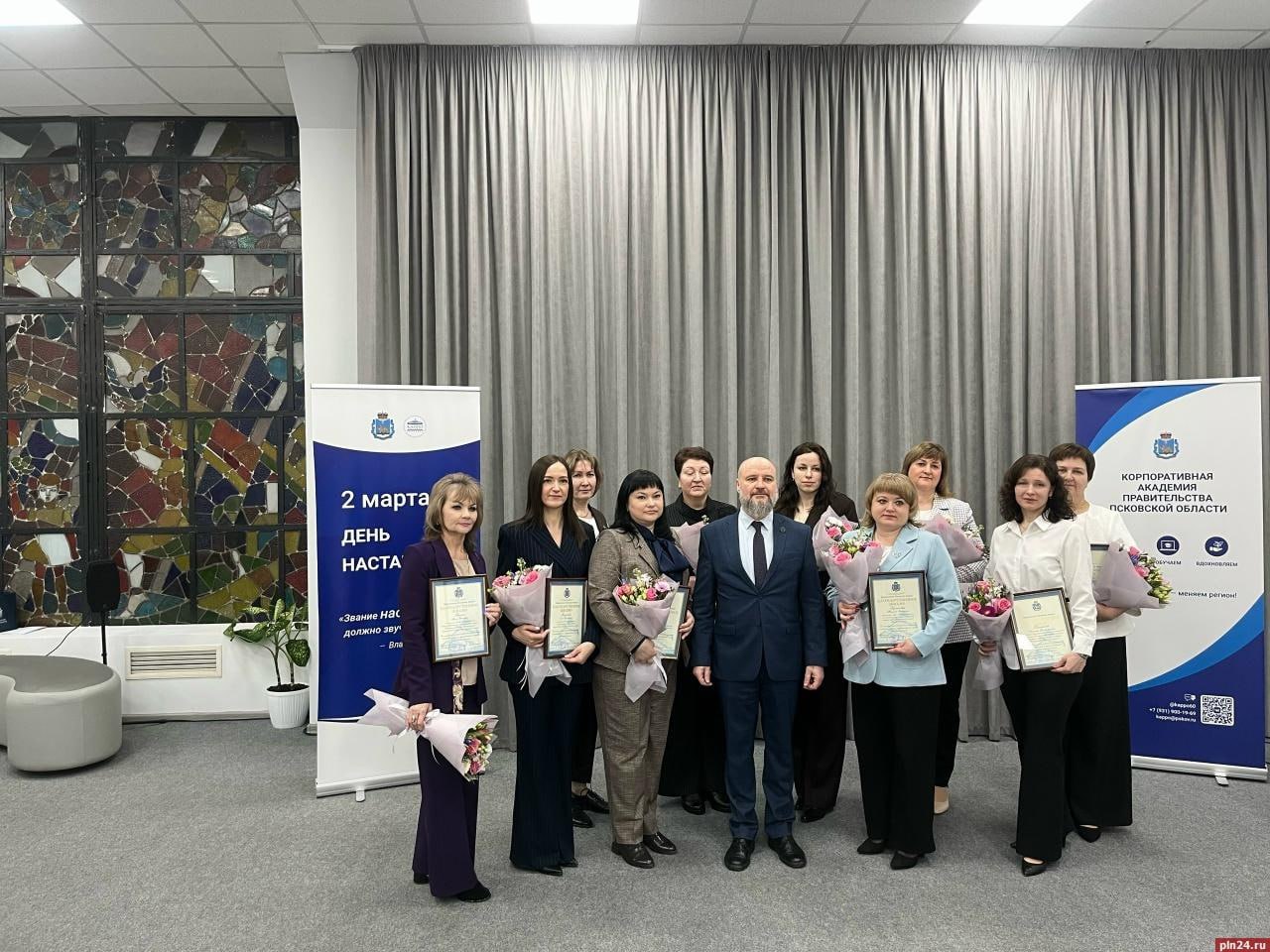 В Пскове впервые отметили День наставника и наградили лучших