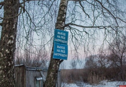 На водоёмах Псковского муниципального округа введен запрет выхода на лед