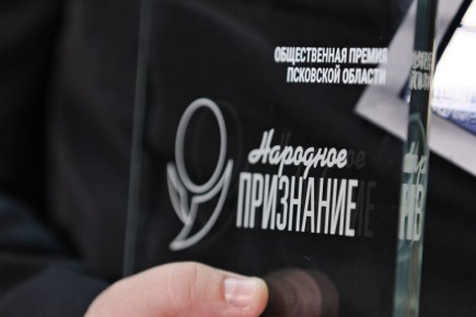 Завершилось голосование за финалистов премии «Народное признание – 2025»