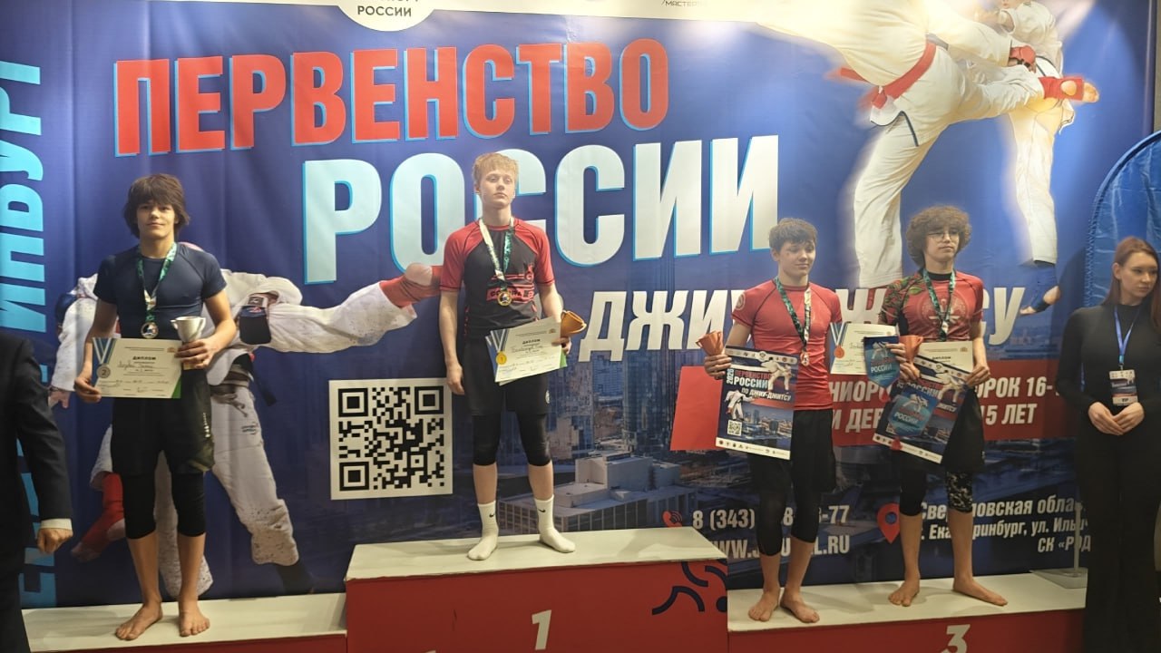 В Екатеринбурге состоялось Первенство России по джиуджитсу, где воспитанники «Лидера» продемонстрировали отличный уровень подготовки и добились блестящих успехов В Екатеринбурге состоялось Первенство России по джиуджитсу, где воспитанники «Лидера» продемонстрировали отличный уровень подготовки и добились блестящих успехов