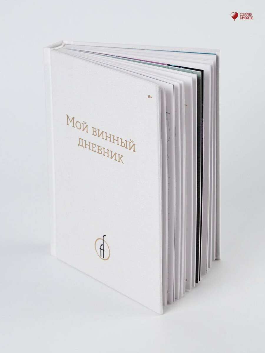 Необычный подарок для истинных ценителей вина