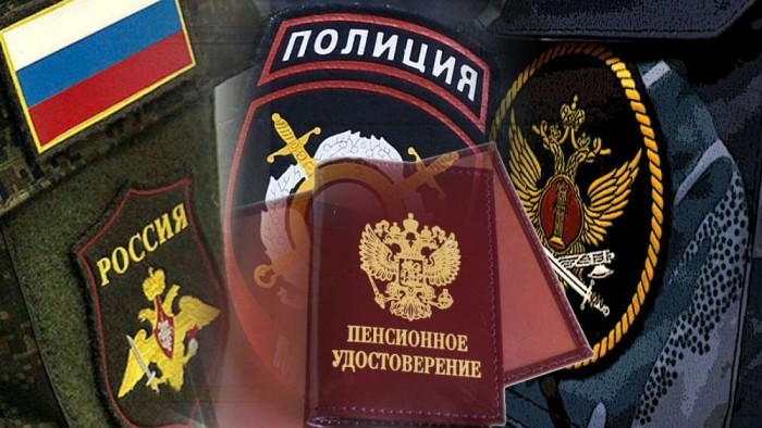 Как начисляются пенсии генералов: факты и цифры