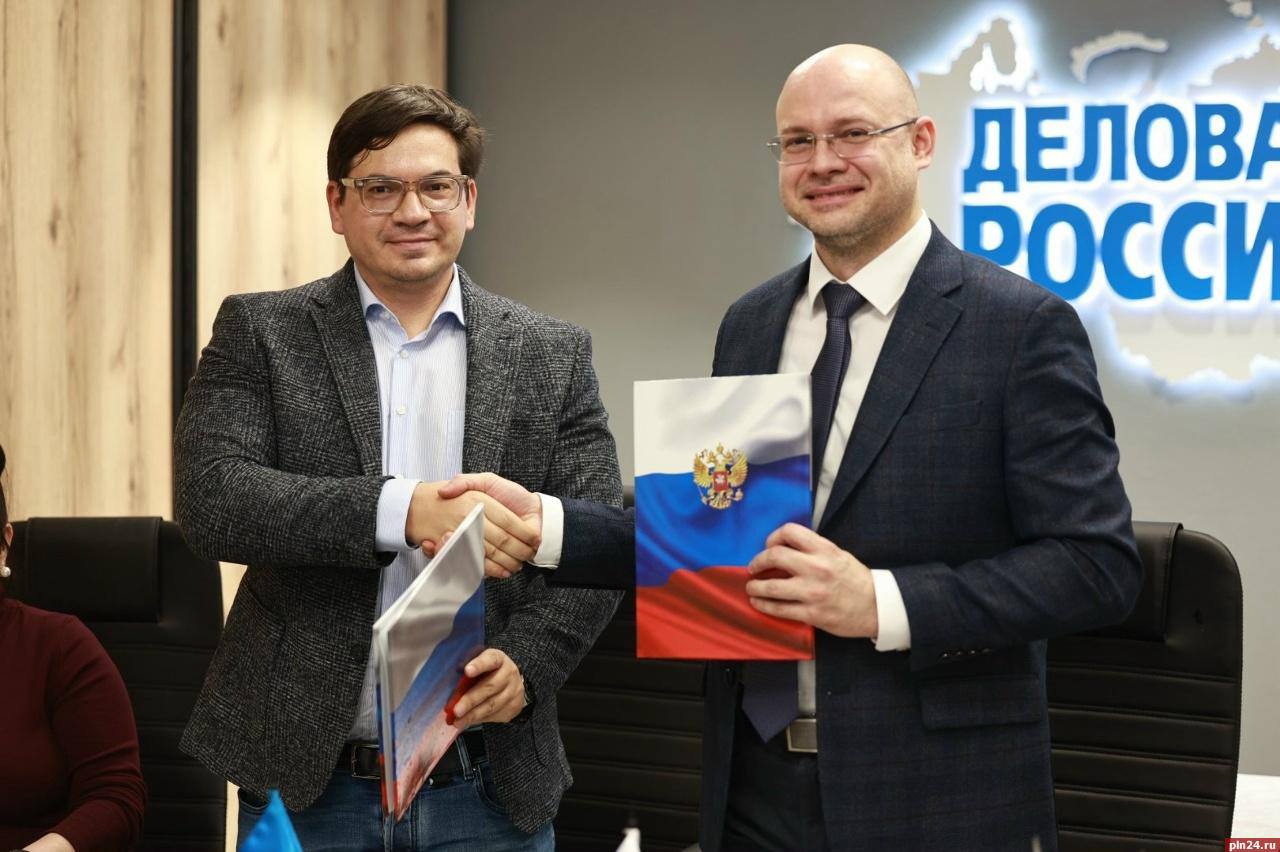 В Пскове подписали дорожную карту сотрудничества между «Деловой Россией» и СПбГУ