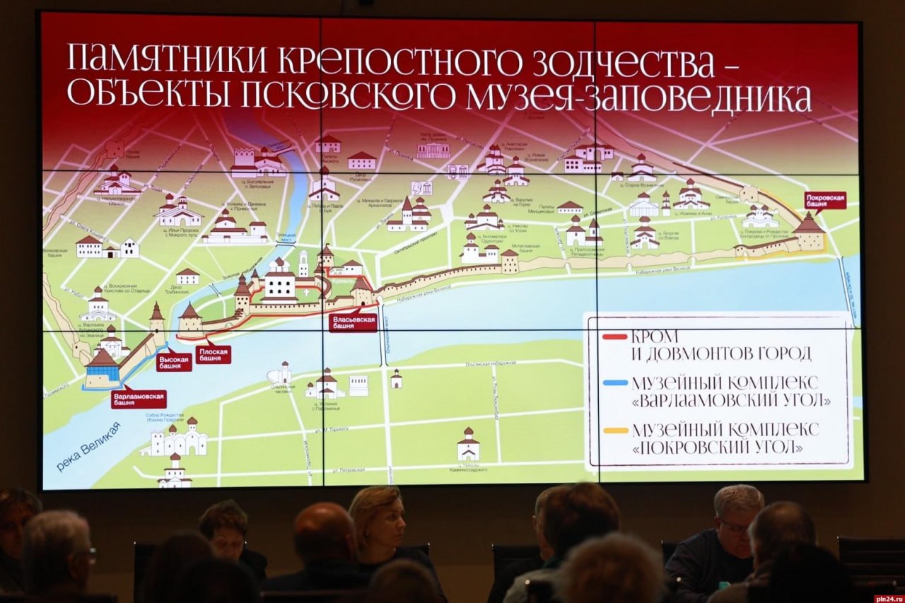 В Пскове обсудили судьбу древней крепости: от «народного мониторинга» до 450-летнего юбилея В Пскове обсудили судьбу древней крепости: от «народного мониторинга» до 450-летнего юбилея