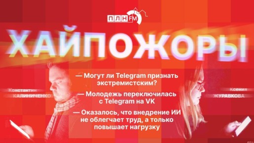 �����������: ����� �� Telegram �������� ��������������?