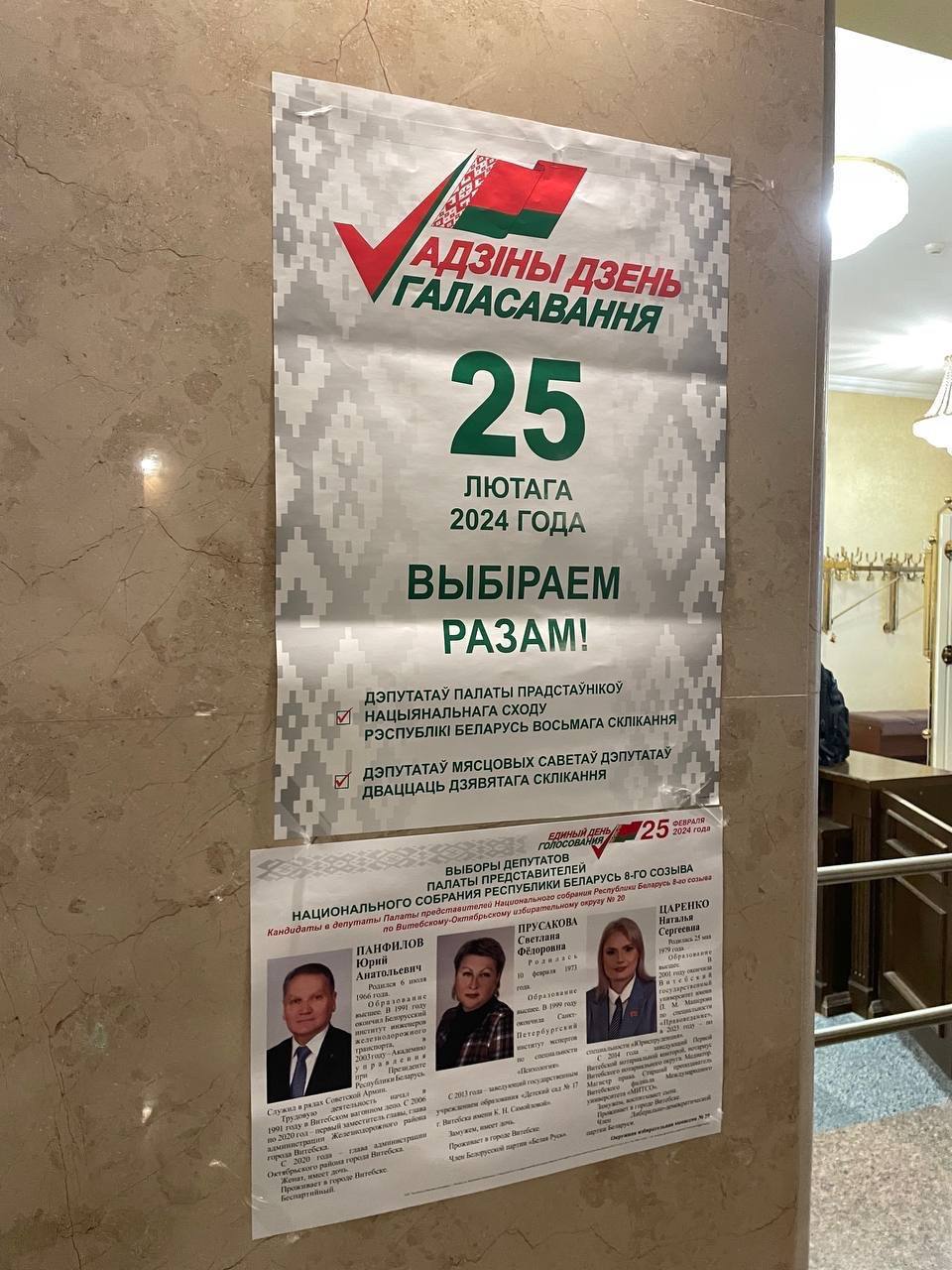 15 марта — День Конституции Республики Беларусь 15 марта — День Конституции Республики Беларусь