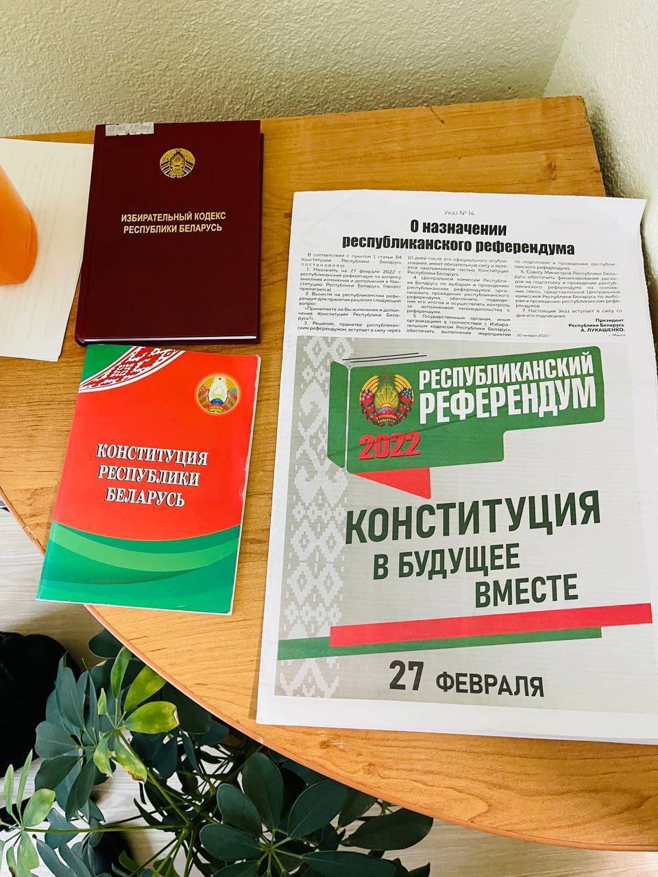 15 марта — День Конституции Республики Беларусь