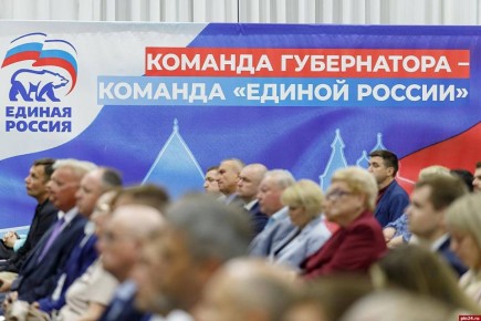11 кандидатов — на старте праймериз «Единой России»