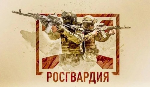 Елкин Борис: Уважаемые сотрудники и ветераны Управления Федеральной службы войск национальной гвардии Российской Федерации по Псковской области! Поздравляю вас с праздником!