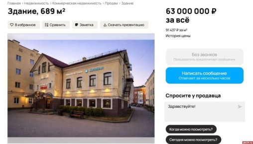 Здание бара BLGKV в Пскове выставлено на продажу за 63 млн рублей