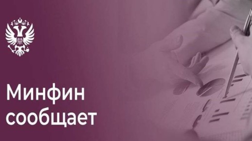 В Минфине опровергли слухи о налоге на сверхприбыль