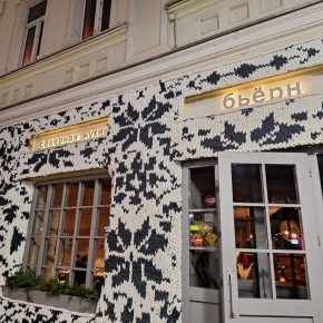 Северное волшебство: гастрономический опыт в ресторане Bjorn