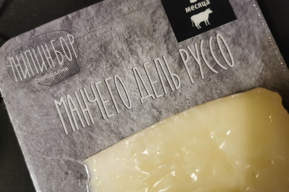 Манчего дель руссо: новое звучание сыров из Липина Бора