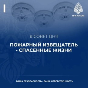 Защита 24/7: пожарный извещатель как первый барьер безопасности