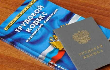 Прокуратура восстановила трудовые права работников ЗАО