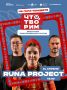 ���������-������ Runa Project ������ ����������� ����-�������� ��������� "���, ������?"