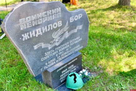 Вечный огонь зажгут на мемориале «Жидилов бор»